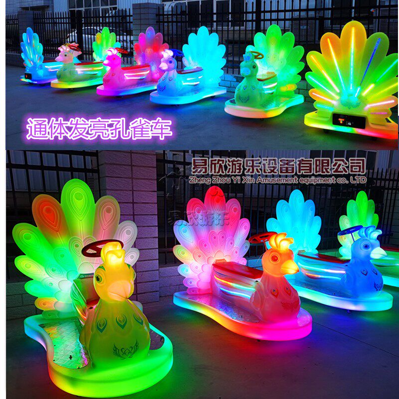 The new luminous Gabon Princess peacock car Children's parent-child two-seater electric car All-body shiny playground bumper car