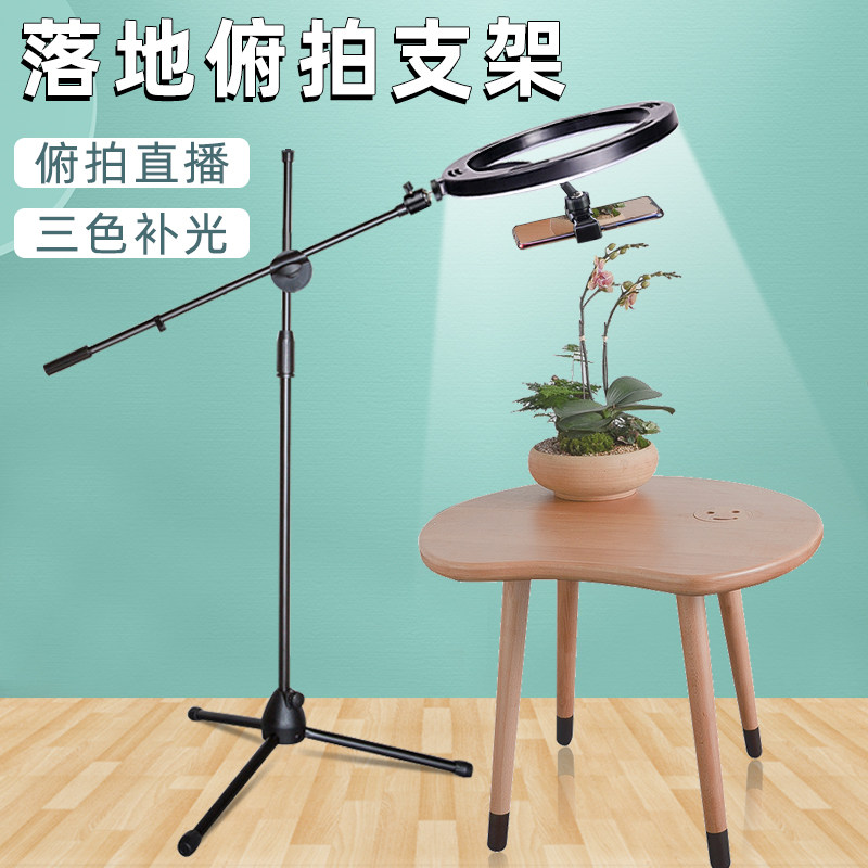Mobile phone overhead stent desktop fill lightsTextbook draw out-of-box video gourmet photo phone rack