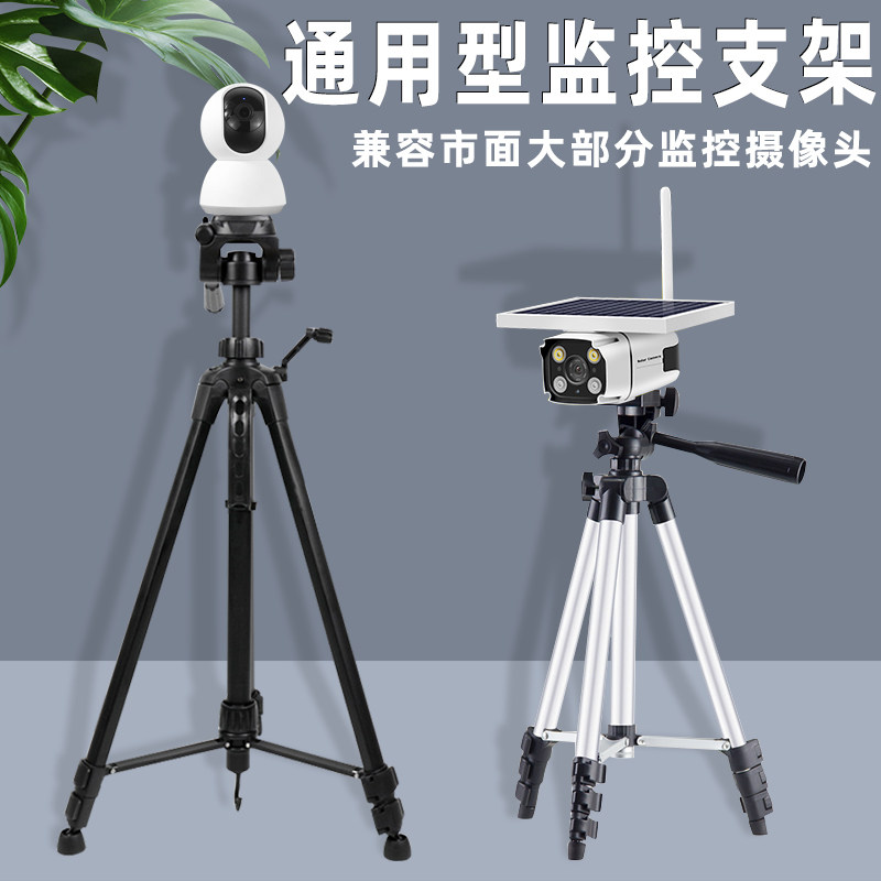Surveillance camera lens bracket tripod video teaching live broadcast anchor video office meeting online course bolt