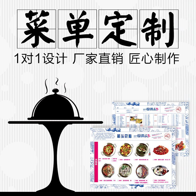 Menu Making Design Paper Custom Vegetable Products Single Page Pvc Printed Disposable Hot Pot Tick print Hotel Dining Room