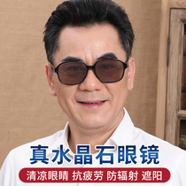 Pure natural crystal glasses male East Sea stone glasses sunglasses middle - aged and elderly people raise eye - guarding glasses