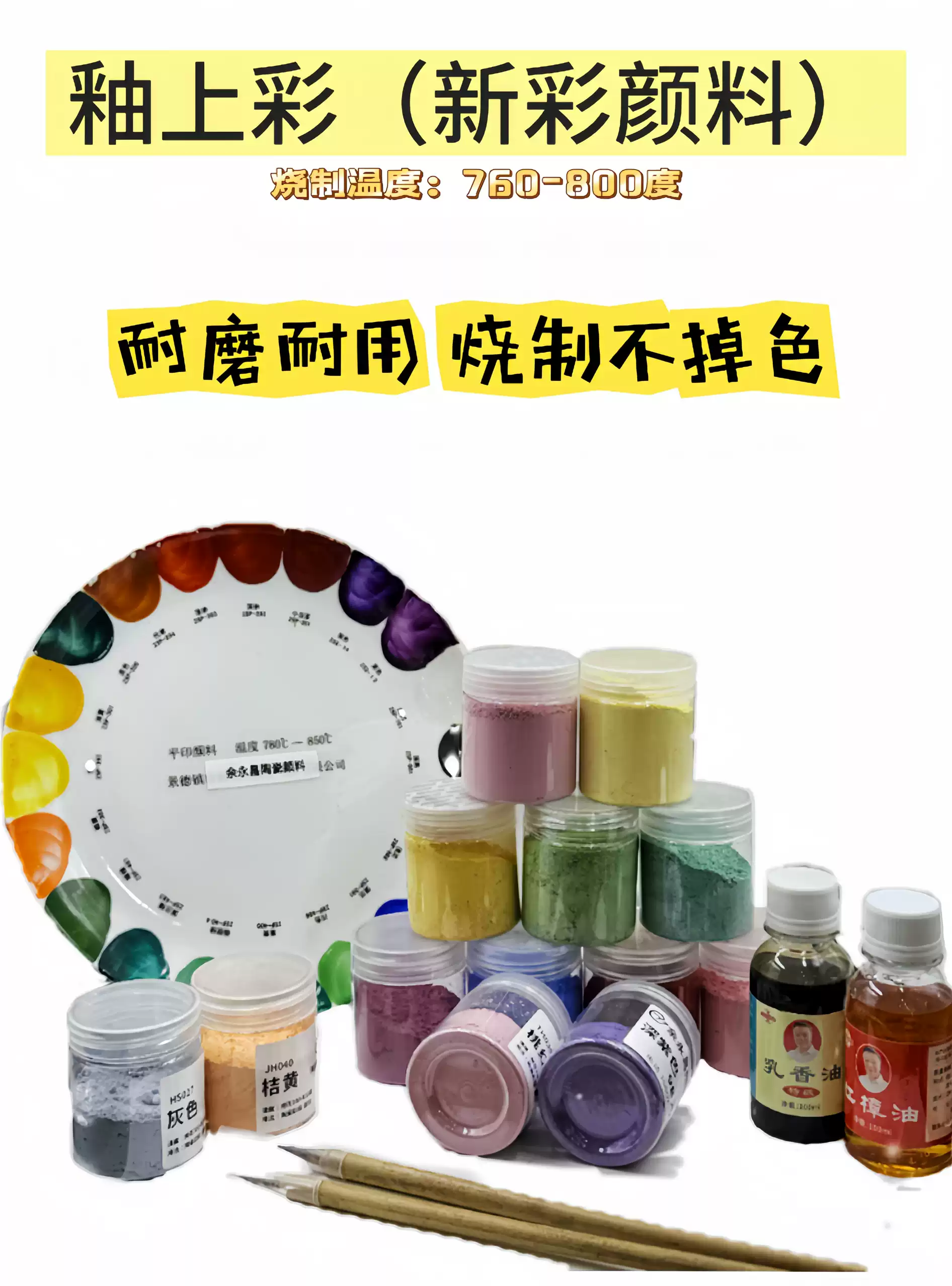 景德镇余永昌陶瓷颜料釉上新彩颜料50克符合国标标准-Taobao-Tmall