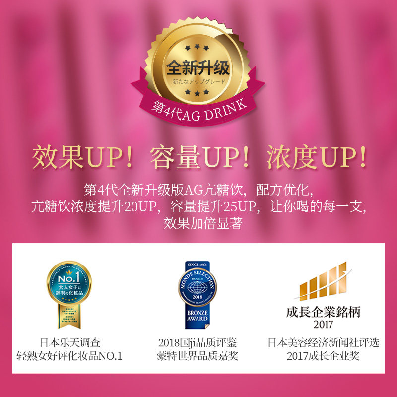 順豐升級版新鮮日期日本曉姿ag Plus糖抗口服液糖抗化糖抗飲