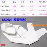 Летний осенний белый тонкий бархатный лебедь, эластичные колготки