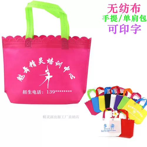 Фабрика прямая продажа рекламная печатная сумка детская танцевальная сумочка без стройной ткани Практическая сумка танцевальная сумка рекламная сумка