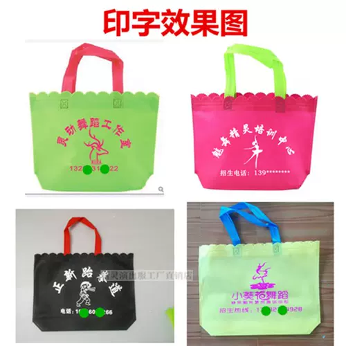 Фабрика прямая продажа рекламная печатная сумка детская танцевальная сумочка без стройной ткани Практическая сумка танцевальная сумка рекламная сумка