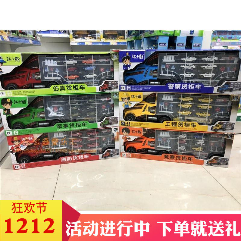 Chenglemei Portable Container Fire Military Police Engineering Vehicle Alloy Model Set Transport Heavy Truck - Taobao