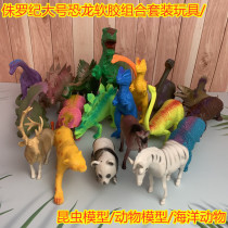Dinosaur toy set soft glue model simulation animal children plastic large Jurassic Tyrannosaurus Rex pterosaur boy