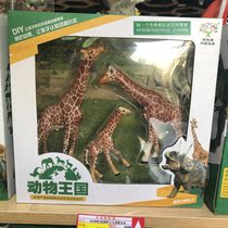 Simulation animal toys full set solid model wild tiger Elephant Childrens World Garden baby cognitive ornaments