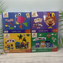 Zebra Brothers Magnetic Jigsaw Childrens Development Puzzle Brain Early Education 3 -- 6 Years Baby Book Magnetic Iron Suction Toys