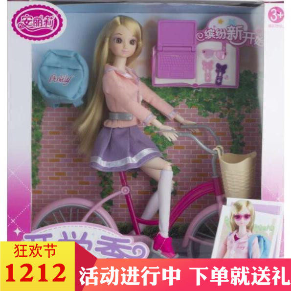 An Lili Doll Youth Campus Children and Girls Dress Up Home Wine Toys Doll Gift Pack Gift Box Dress Up 66010