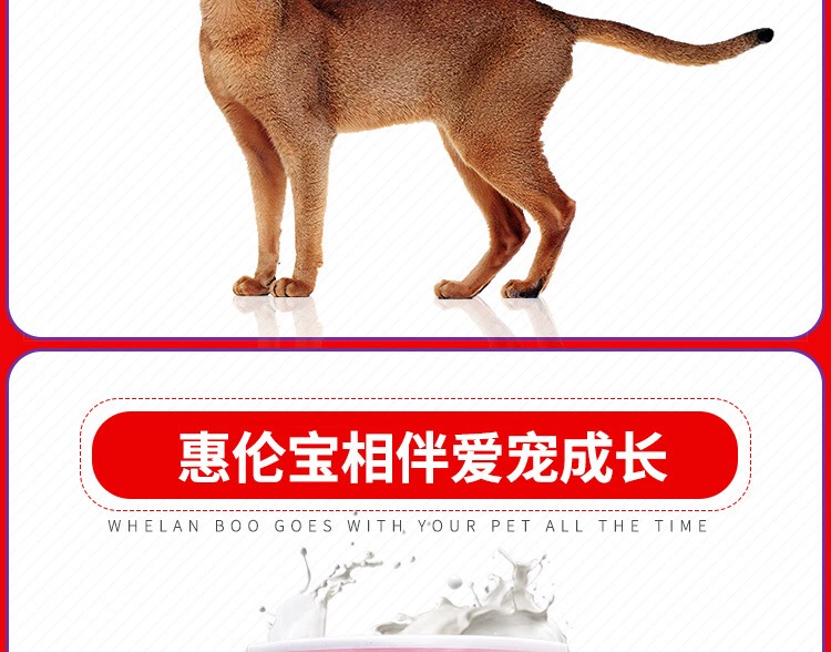 Huilunbao sữa bột mèo con mèo sữa - Cat / Dog Health bổ sung