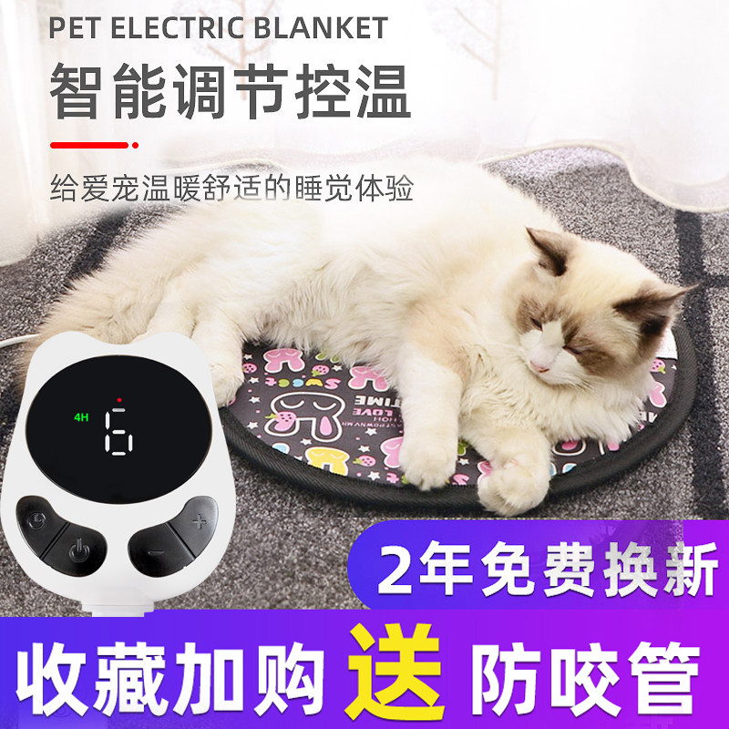 Pet electric blanket cat with kitty electric blanket thermostatic dog electric blanket waterproof small dog special warmer