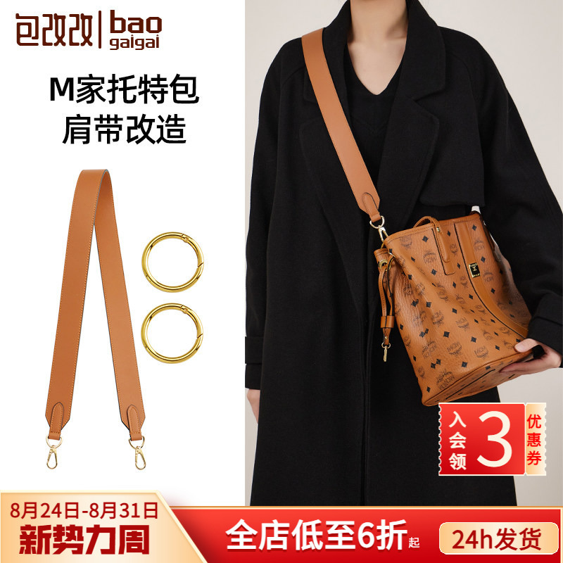 Suitable for Mcm Small and Medium-Sized Tote Bags to Transform into Crossbody Shoulder Straps, Shopping Bags, Widened Single Shoulder Underarm Backpack Straps, and Accessories