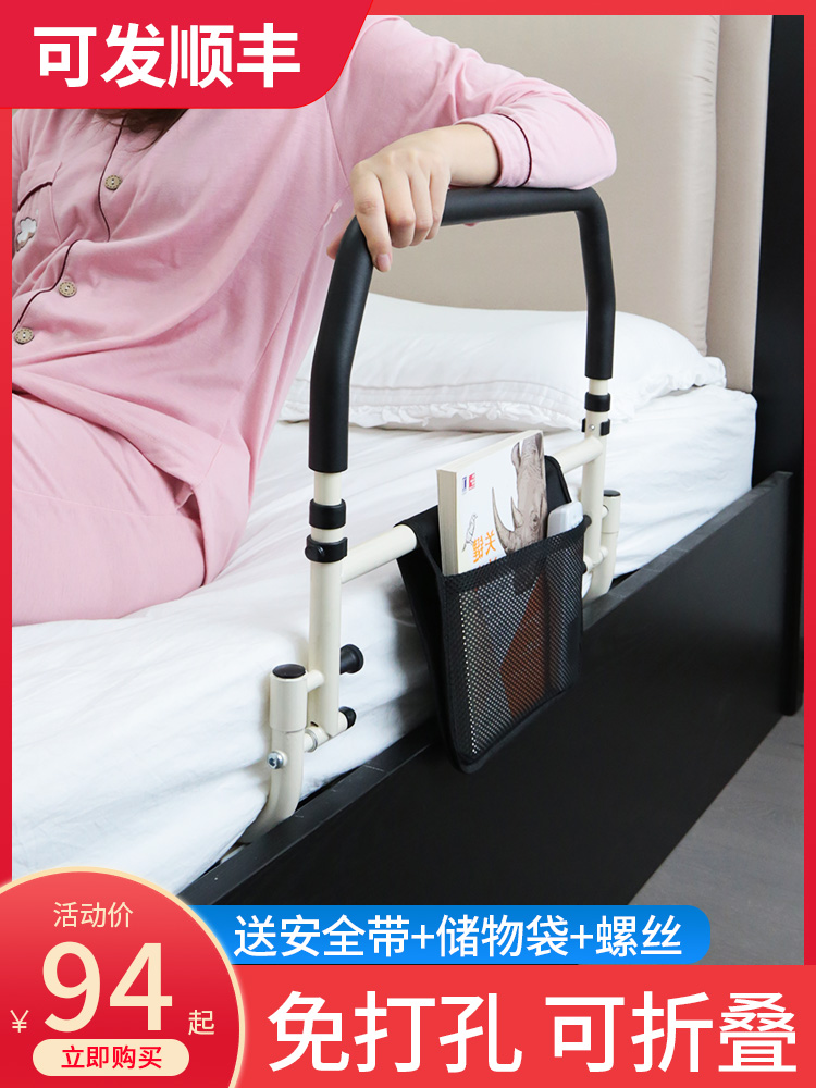 Bed side handrail Bed assist device The elderly get up artifact Fall guard rail Safety railing Patient fall guard railing