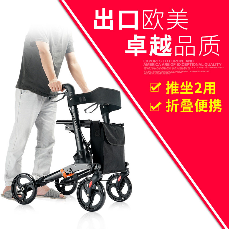 铝合金可折叠四轮助步器 老人轻便代步车 多功能购物推车室内室外适用
