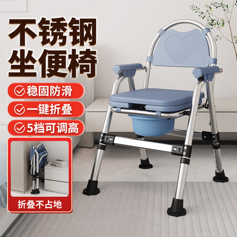 老人移动马桶坐便器可折叠孕妇厕所坐便椅不锈钢座椅卫生间洗澡凳