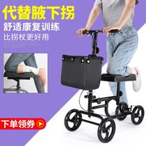 Yade elderly walker crutches Ankle fracture Walker trolley crutches Legs and feet injury Walking assistance