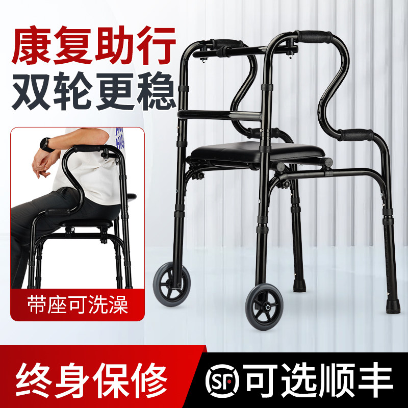 助步器老人专用轻便辅助行走四脚拐棍多功能折叠残疾人防摔扶手架