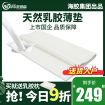 Latex mattress thin section 3cm Thailand imported natural rubber 2cm mattress can be folded thin mat support customization