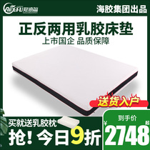 Thailand latex mattress 1 8m bed pure imported natural rubber 1 5m household Simmons student cushion customization