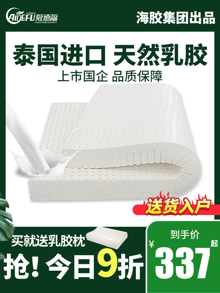 Thailand latex bed mat 1 8m bed imported natural rubber 1 5m Simmons children's cushion can be customized