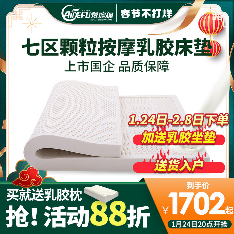 Edford body massage ridge protection latex mattress 1 5 1 8m bed Thailand imported natural rubber household health care