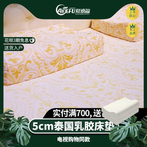 Edford classic series 5cm Thai latex mattress TV shopping with the same