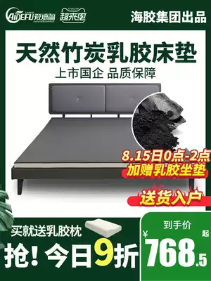 EDFU bamboo charcoal latex bed mat 5cm Thailand imported 18 meters natural latex bed mat 10cm