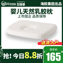 Aidefulatex Thailand Natural latex pillow Children wave pillow Baby lying pillow Stereotyped pillow Latex pillow