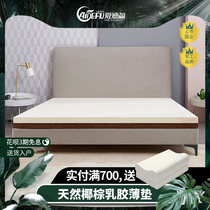 Edfu Thailand imported coconut palm latex mattress 5cm double Simmons mattress custom 1 5 1 8 meters