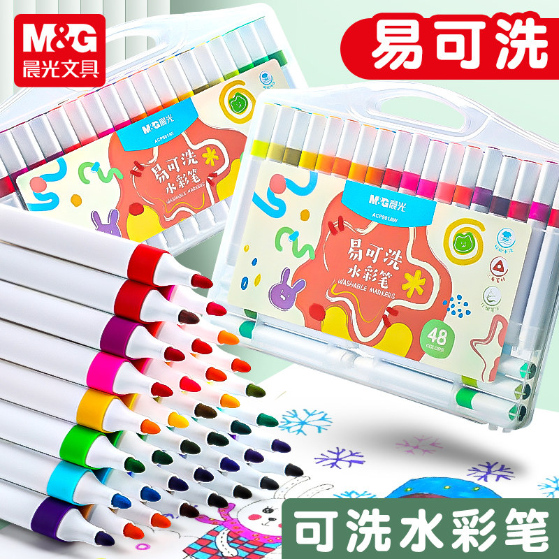 Morning light Yi washable watercolor pen children washable safety paintbrush suit 24 color baby nursery school elementary school students special drawing tool 36 color 12 color 12 color pen painted graffiti 48 color painting-Taoba