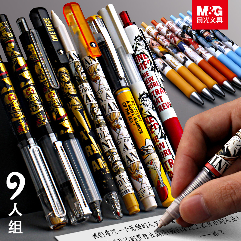 Morning light Japanese sea thieves Wang pens qualified press-type pen 0 5 black speed dry signature pen ins day series pressing water-based pen 0 38 student examination special ballpoint pen limited edition stationery supplies