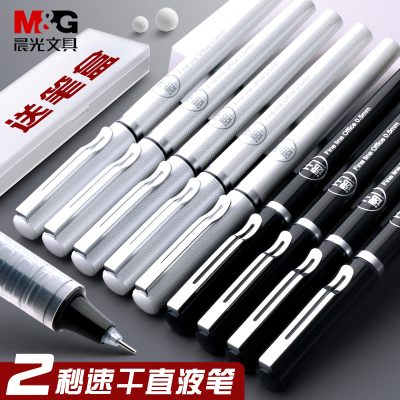 Chenguang neutral pen 0 5 black pen students with high-end signature pen red pen stationery office supplies