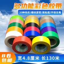 4 8cm wide large color tape transparent sealing packaging express sealing red black and yellow tape customized printing