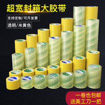 Super wide 10cm transparent sealing box large tape 20 packing sealing beige adhesive 25 30 50CM customized