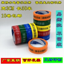 Water and electricity warning tape decoration pipeline direction sign with printing construction color non-trace tape width 3cm