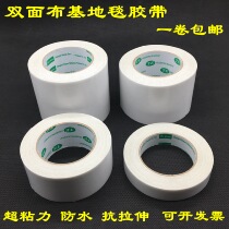 Wide 2CM 5CM double-sided fabric tape grid floor carpet tape super adhesive waterproof and no Mark 10CM