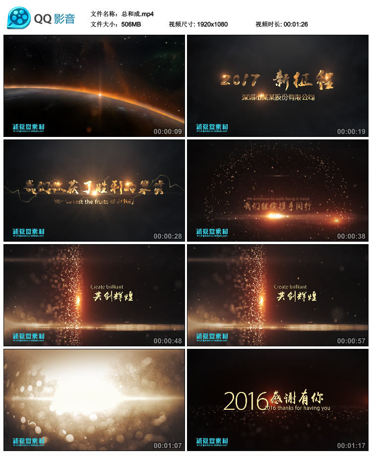 2017企业感恩员工颁奖大会宣传片开场震撼大气 AE模板年会工程文件