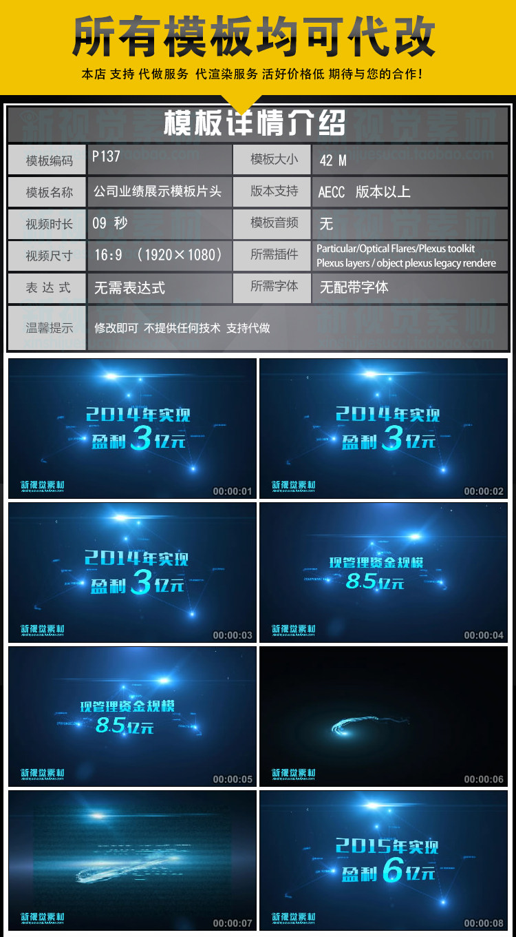 AE模板 蓝色大气企业大会科技连线文字幕标题开场报表展示业绩数字视频文字片头p137