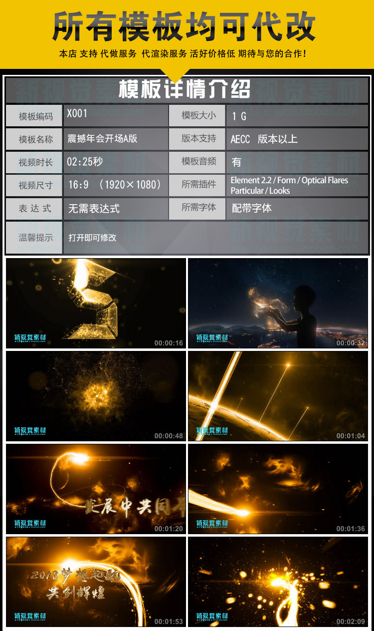 AE模板2018年大气企业年会晚会活动颁奖金色3D立体文字字幕倒计时开场视频宣传片