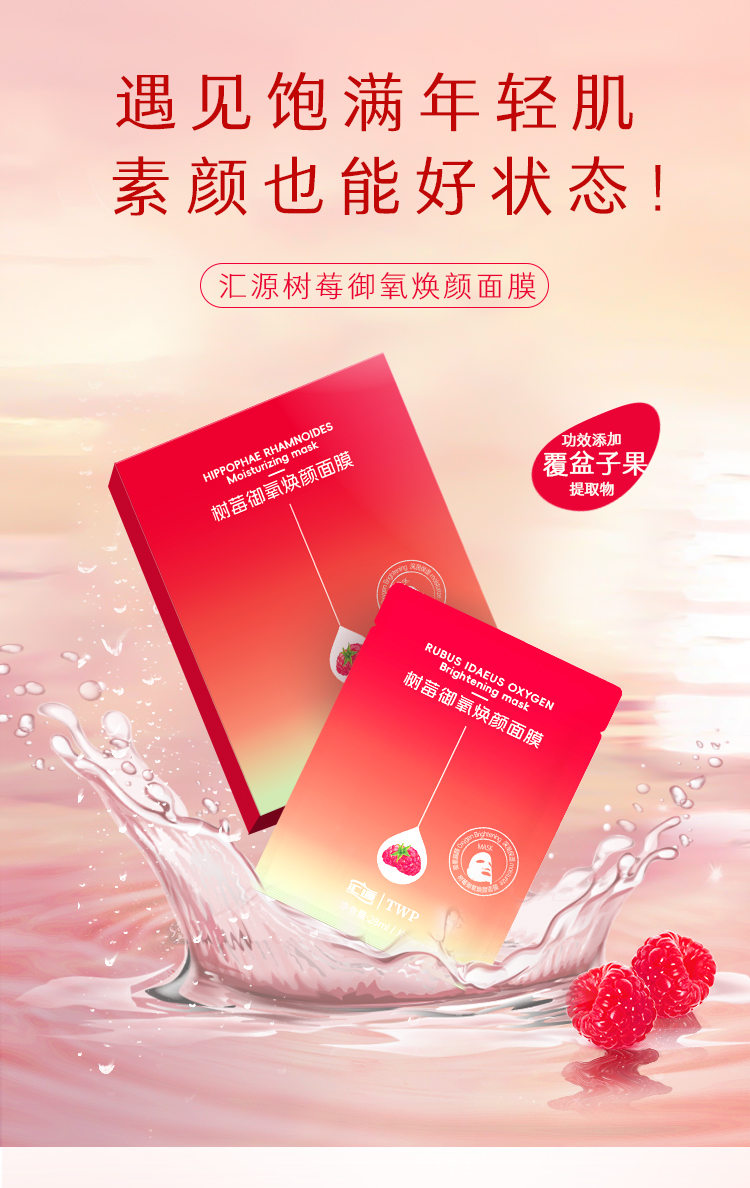 Подробная страница Rasburin Gift Box_07.jpg