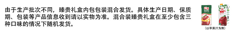 汇源百分百纯果汁臻贵礼盒混合装1L*5盒