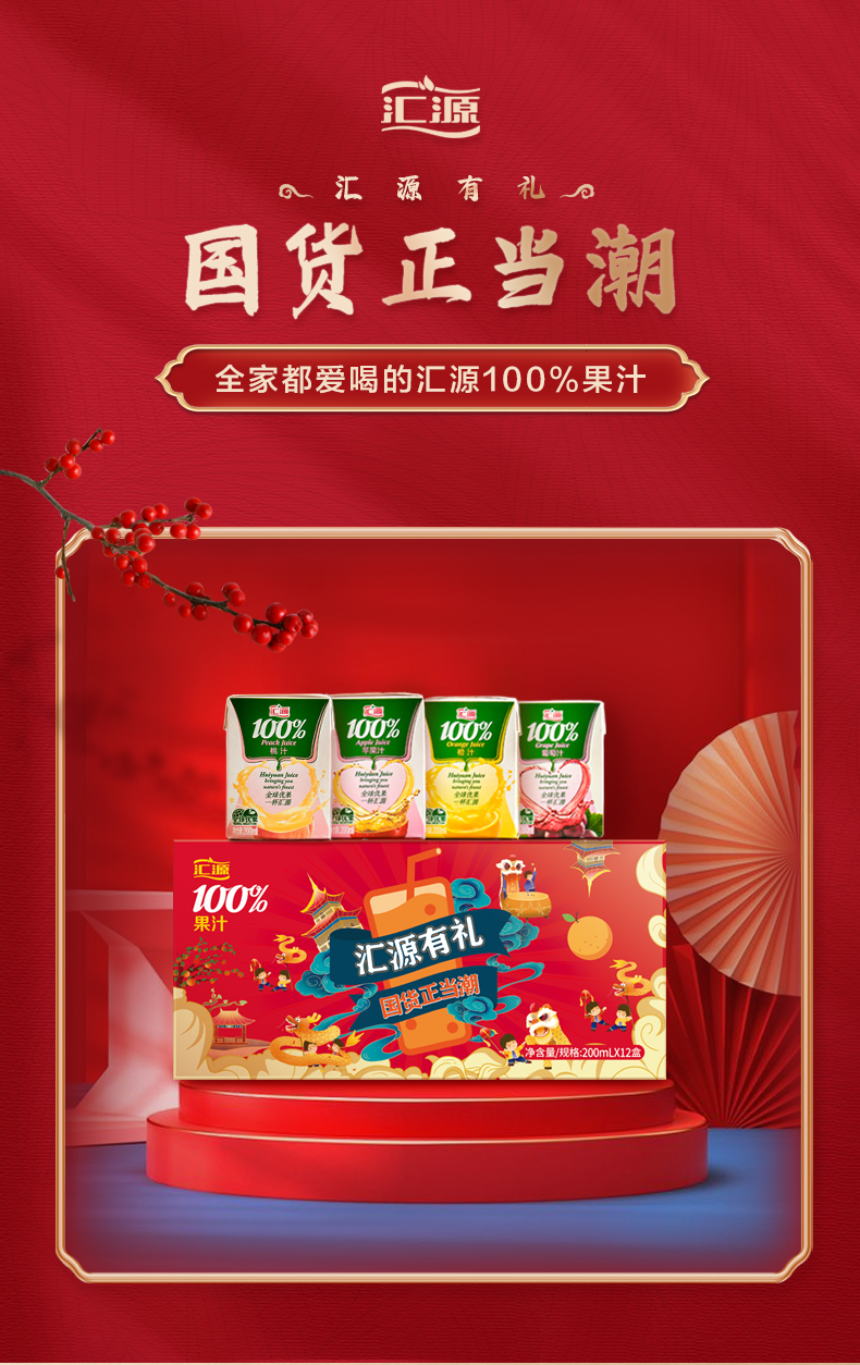 汇源果汁 100%果汁 四种口味混合装 200ml*12盒 天猫优惠券折后¥34.9包邮(¥54.9-20) 汇源果汁 100%果汁 四种口味混合装 200ml*12盒 天猫优惠券折后¥34.9包邮(¥54.9-20)