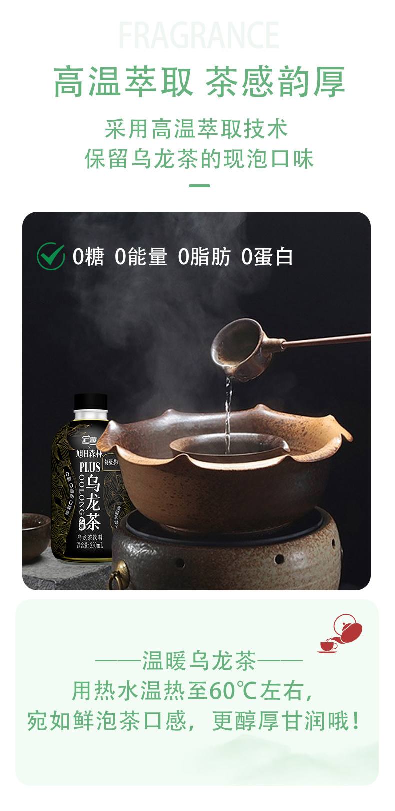 汇源 无糖乌龙茶 350ml*6瓶 图3