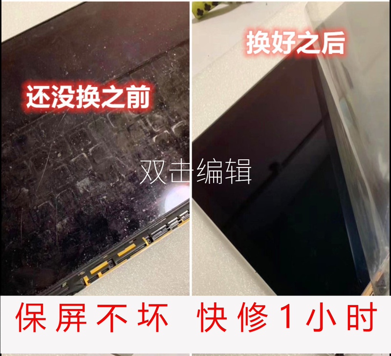 Beijing Apple Repair MacBook Pro Air Screen Film Coating Scratch Coating Peeling Repair Replacement