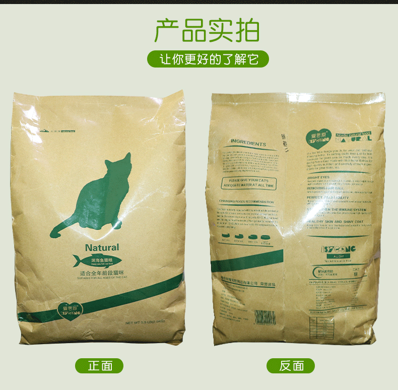 Ai Siyuan mèo thực phẩm 5 kg 2.5kg cá hồi biển sâu vào mèo mèo con mèo thức ăn cho mèo 10 thực phẩm chủ lực 29 tỉnh mèo ăn hạt có tốt không