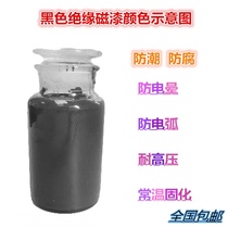 Class H 183 F grade 9130183 black high voltage resistant insulation paint arc Corona rotor coating moisture proof