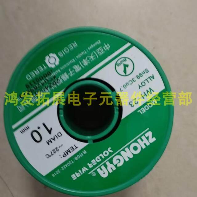 Tianjin Zhongya Lead-Free Solder Wire High-Grade Environmentally Friendly Solder Wire Sn99.3 500g 0.5/0.8/1.0
