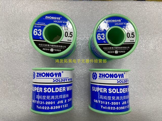 Tianjin Zhongya Solder Wire 500g High Purity No-Clean 63% Solder Wire 0.5mm 0.8mm 1.0mm Leaded
